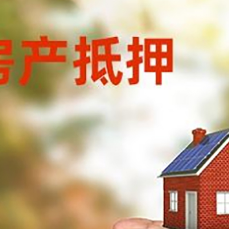 清水房子按揭抵押贷款利率上浮多少?