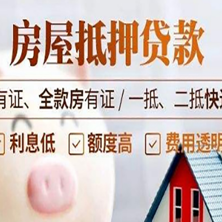 清水贷款在银行办理有什么优势?