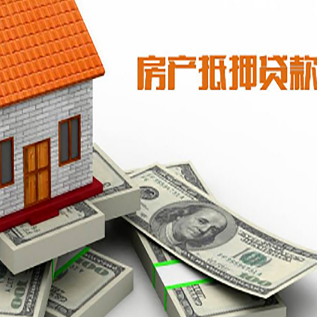 清水房产二次抵押贷款怎么办理银行?