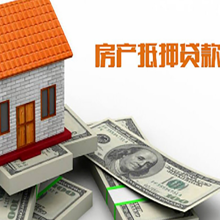 清水房屋抵押贷款时应该怎样填贷款用途？