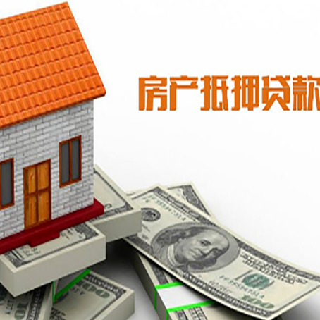清水房屋抵押贷款后如何办理保险?