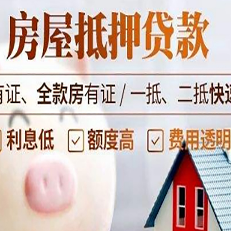 清水汽车抵押贷款有什么常见问题?