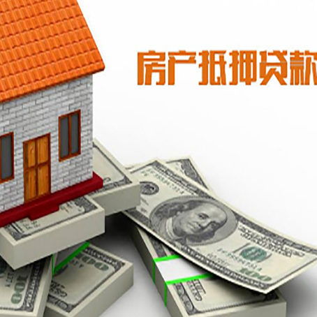 清水房产抵押贷款利率不一样,问题出在哪？