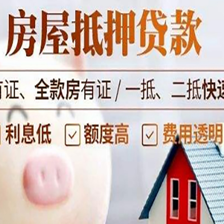 清水汽车抵押贷款要注意什么问题?