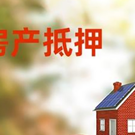 清水汽车抵押的款时要注意什么?