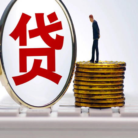 清水贷款中介公司新渝启服需要哪些资料