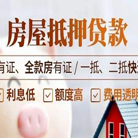 清水贷款中介公司新渝启服要注意事项