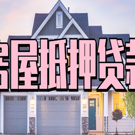 清水个人贷款利息的是多少?